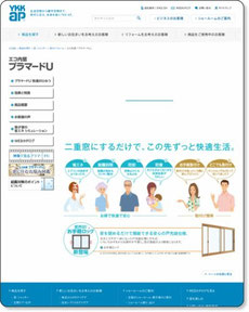 手軽に窓の断熱化