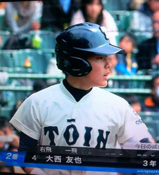 大西選手