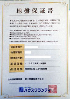 野々村建設,住みやすい家,岐阜県産材,木と漆喰でつくる家,デザイン住宅,岐阜県山県市,おしゃれ住宅,漆喰壁,漆喰の家,鏝絵,漆喰,新築,注文住宅のかっこいい工務店,注文住宅,アーキテクトビルダー,耐震等級3,無垢の家,左官,建築士とつくる家,山県市,塗り壁,自然素材