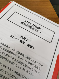 コロナ対策 茨木市 永井歯科医院 令和３年