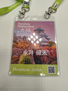 茨木市 インプラント 永井歯科医院 令和7年度研修実績