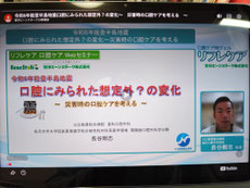 口腔ケア 茨木市 永井歯科医院 令和8年度研修実績