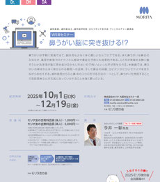 鼻うがい 茨木市 永井歯科医院 スタッフ研修