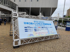 インプラント専門医 茨木市 永井歯科医院 令和7年度学会参加