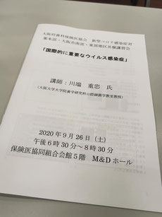 コロナ対策 永井歯科医院 茨木市