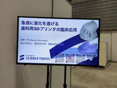 3Dプリンター 茨木市 永井歯科医院 令和7年度研修実績