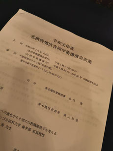 小児歯科研修 参加 茨木市 永井歯科医院 令和元年