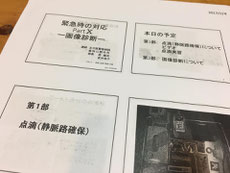 口腔外科アシスタントワーク 茨木市 永井歯科医院 平成29年