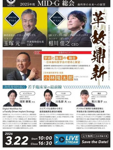 歯科医院経営 茨木市 永井歯科医院 令和8年度研修実績