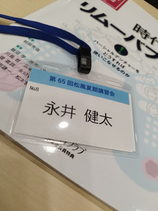 入れ歯治療 永井歯科医院 茨木市 令和４年度研修実績