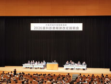 セミナー受講 茨木市 永井歯科医院 令和8年度研修実績