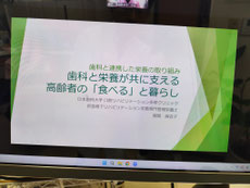 歯科と栄養 茨木市 永井歯科医院 令和8年度研修実績