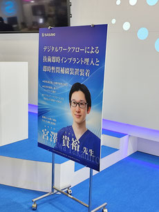 インプラント 茨木市 永井歯科医院 令和7年度研修実績