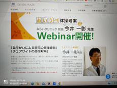 鼻うがい 茨木市 永井歯科医院 令和３年度