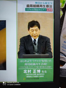 リグロス 茨木市 永井歯科医院 令和3年度 スタッフ研修