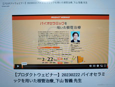 バイオセラミック 茨木市 永井歯科医院 令和5年度研修実績