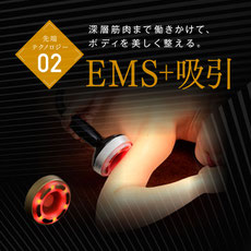 ems 吸引