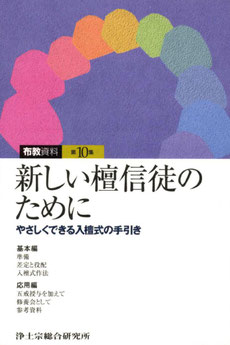 浄土宗総合研究所