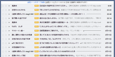 これを書く時点で(AM10時現在)で5通