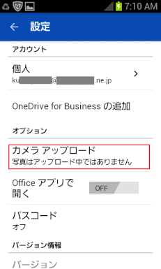 スマホで撮影した写真とビデオを自動的にアップロードする Onedrive99 ページ スマホで撮影した写真とビデオを自動的にアップロードする Onedrive99 ページ