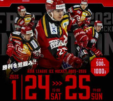 北海道無料招待 - レッドイーグルス北海道 札幌親子ペア 無料招待