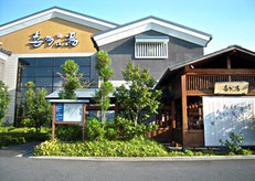 Arimatsu hot spring