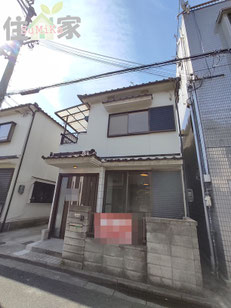 東大阪市玉串町西1丁目,中古戸建