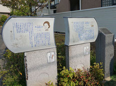 片山広子・山本有三住居跡