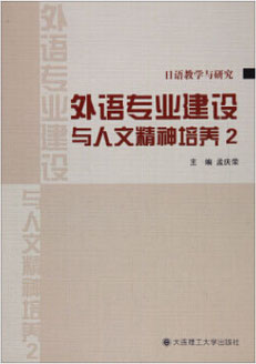 欧州における戦前の日本語講座 実態と背景/風間書房/小川誉子美（単行本） ひつじ書房 蚕と戦争と日本語 欧米の日本理解はこうして始まった 小川