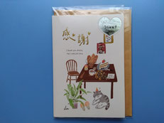 取扱商品/文具/グリーティングカード/サンキューカード/感謝A