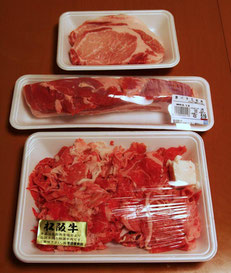 購入したお肉