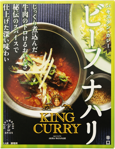 KING CURRY ビーフ・ナハリ