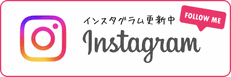 Instagram｜2024年度 二十歳の集いヘアセット