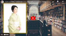 「性教育とメディア・リテラシー」（インタビュー動画）