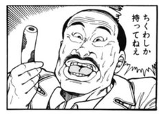 社名元ネタ