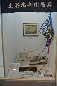 金澤老舗百年展