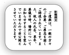 儀礼的な会葬を断るときの例文