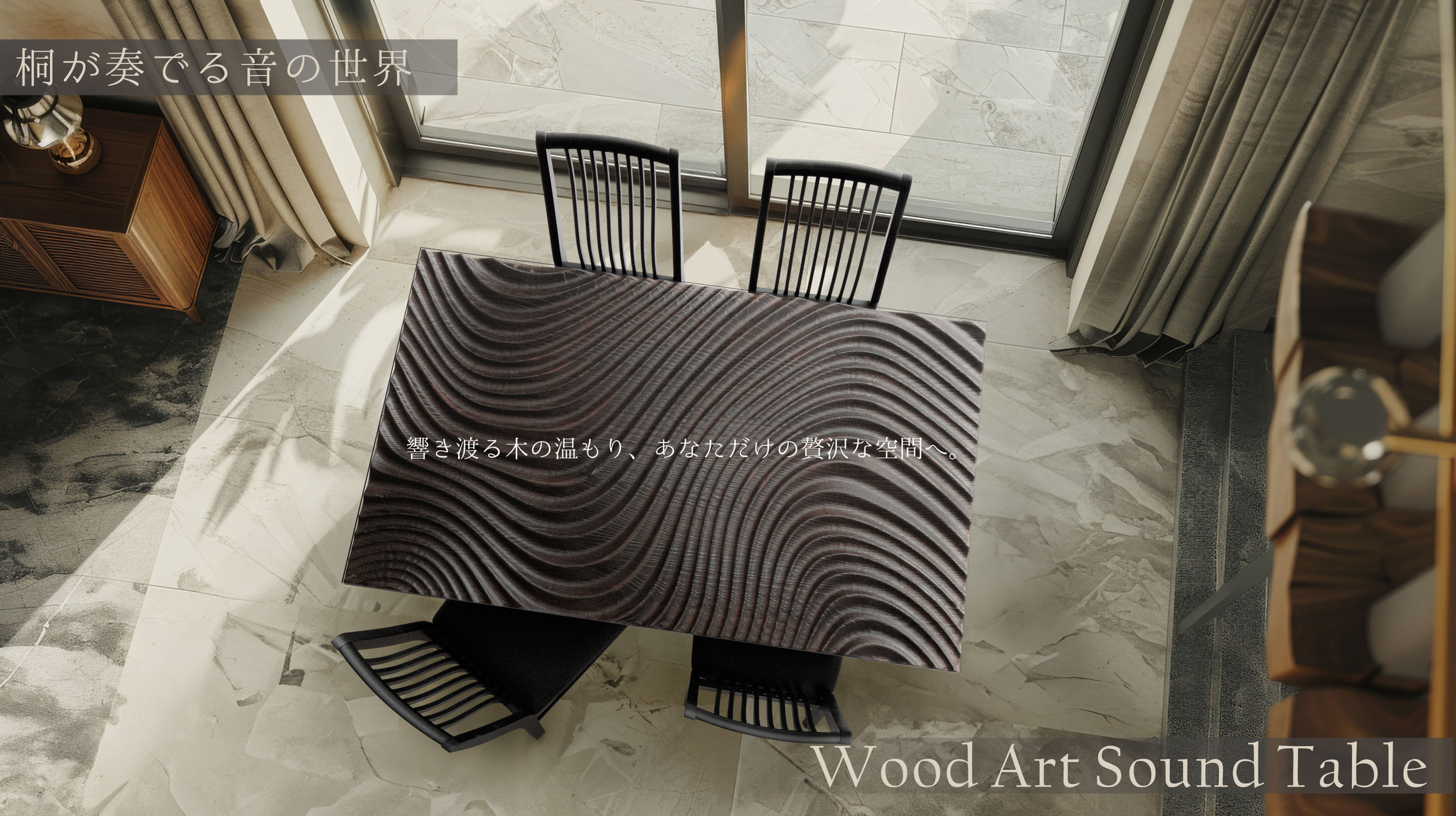 音が出る桐テーブル｜Wood Art Sound Table - 職人技が生む美と響き