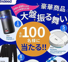 indeed インスタグラム キャンペーン