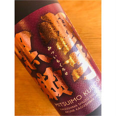 蜜芋黒瀬　鹿児島酒造　芋焼酎