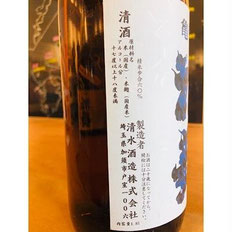 亀甲花菱　清水酒造　亀甲花菱特約店