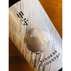 甲子ロードスター　飯沼本家　日本酒
