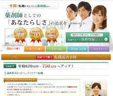 薬剤師のお仕事