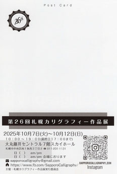 第九回　わわわ俳句展　裏