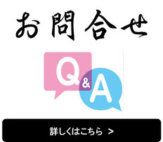お寺へのお問合せ窓口です。