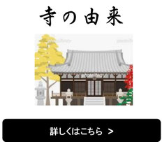 法人番号:6290005007543 直至山　浄土院　見性寺　福岡県朝倉市。１５９７年（慶長２年）相蓮社玄譽上人寿伝和尚が筑前国桑原に見性寺を建立以来、約４３０年つづきます。