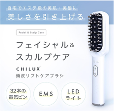 CHILUX スカルプリフトケアブラシ