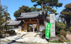 養玉院如来寺　