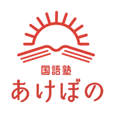 尾道にある小中高対応の個別指導塾