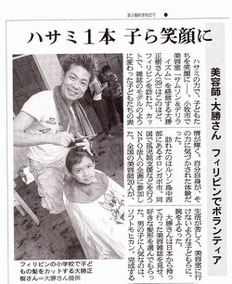 朝日新聞